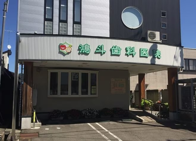 鴻巣クリニックの外観